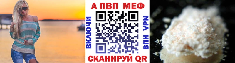 кракен ССЫЛКА  дарнет шоп  Миасс  это наркотические препараты  APVP кристаллы 