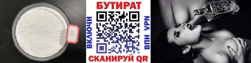 сколько стоит  мега сайт  БУТИРАТ бутандиол  Миасс 