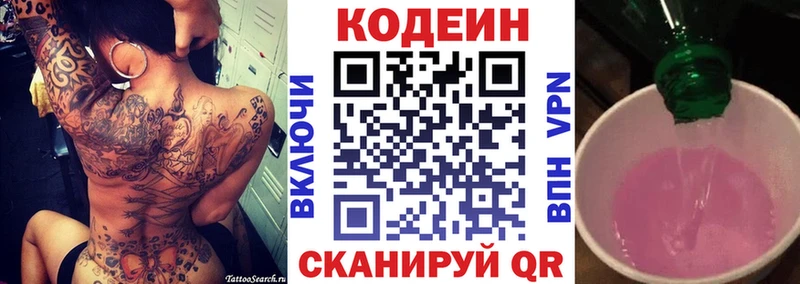 Кодеиновый сироп Lean напиток Lean (лин)  Миасс 
