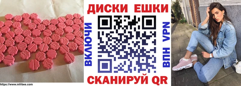 Экстази 250 мг  Миасс 