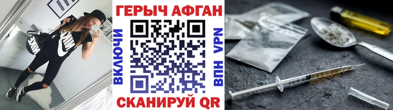 Героин Heroin  Миасс 