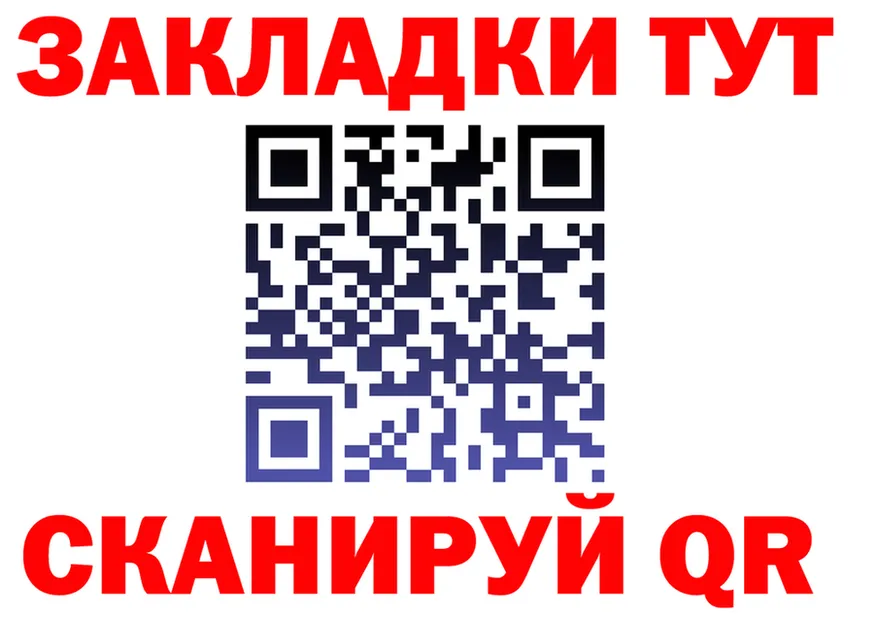 Купить закладку это клад Миасс