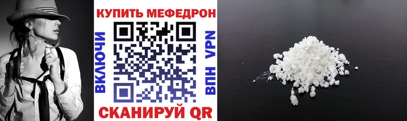 МЯУ-МЯУ кристаллы  сколько стоит  Миасс 