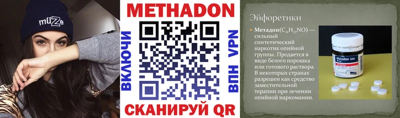 МЕТАДОН мёд  Миасс 